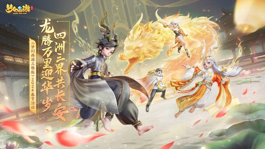 梦幻西游PC端SF下载